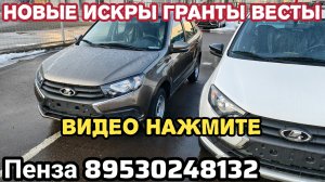 НОВЫЕ ЛИФТБЕКИ КЛАССИК 880 000 ₽ ЗА НАЛИЧНЫЕ / Пенза 89530248132