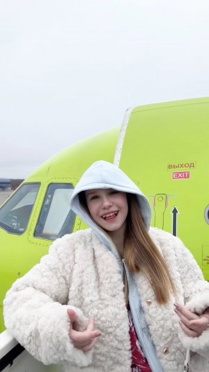 кто с нами?🤗✈️