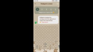 Едадил: Вечерняя Разминка Мозгов+Фарм Монет И Опыта(14.03.2026)