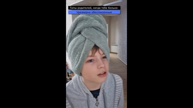 Типы родителей #Алекс