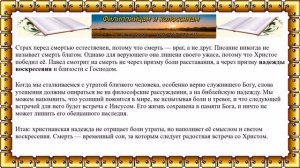 Субботняя школа 2026 1кв. Урок 3 Жизнь и смерть (Александр Серков)_Full-HD