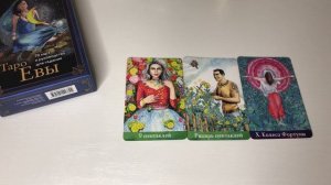 Овен таро-прогноз на неделю 16.03.2026-22.03.2026 от Марии Тихоновой