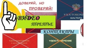 Необходим контроль за мастером