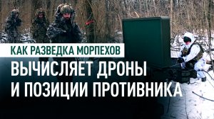 «Есть задача, и мы не можем её не выполнить»: как работают разведчики 61-й гвардейской бригады