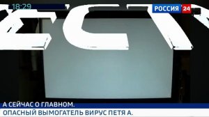 Фрагмент эфира Россия 24 14.03.2026