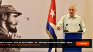 Reuters: Куба ведет переговоры с США на фоне энергетического кризиса