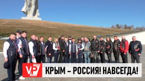 ВОЛГОГРАД ПРИНЯЛ ЭСТАФЕТУ КРЫМСКОЙ ВЕСНЫ