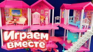 ИГРАЕМ ВМЕСТЕ В КУКЛЫ ИЗ МУЛЬТИКА БАРБИ ДЛЯ ДЕВОЧЕК 🌸 АСМР КУКОЛЬНЫЙ ДОМИК ДЛЯ ДЕТЕЙ Ч.12