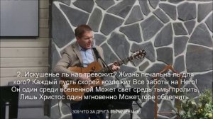 Люблю я весть благую