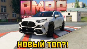 Первый взгдяд и Тест Драйв и Тюнинг НОВОГО ТАЙОТА РАВ 4 В ГТА 5! — Альберт GTA 5 RMRP 🚗