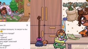 Вопросы ответ