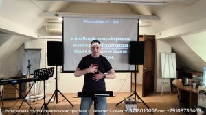 Христианская церковь "Скиния" г. Иваново