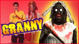 Песня Клип про ГРЕННИ ХАБИБ - Ягода малинка ПАРОДИЯ