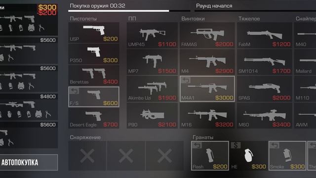 Играем в Standoff2. Часть №2. Игра. Проходим Standoff2. Детям. Прохождение. Артём и Папа