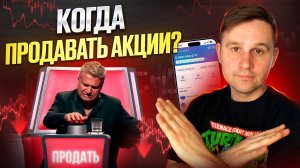 Ребалансировка портфеля, когда продавать акции?