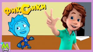 Раскраски с Фиксиками.Учим Цвета и Спасаем Нолика из Холодильника.Мультик Игра