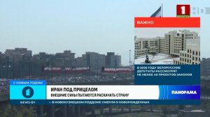 Iran is on the brink! Thousands killed in protests. Trump calls for a power grab. Panorama