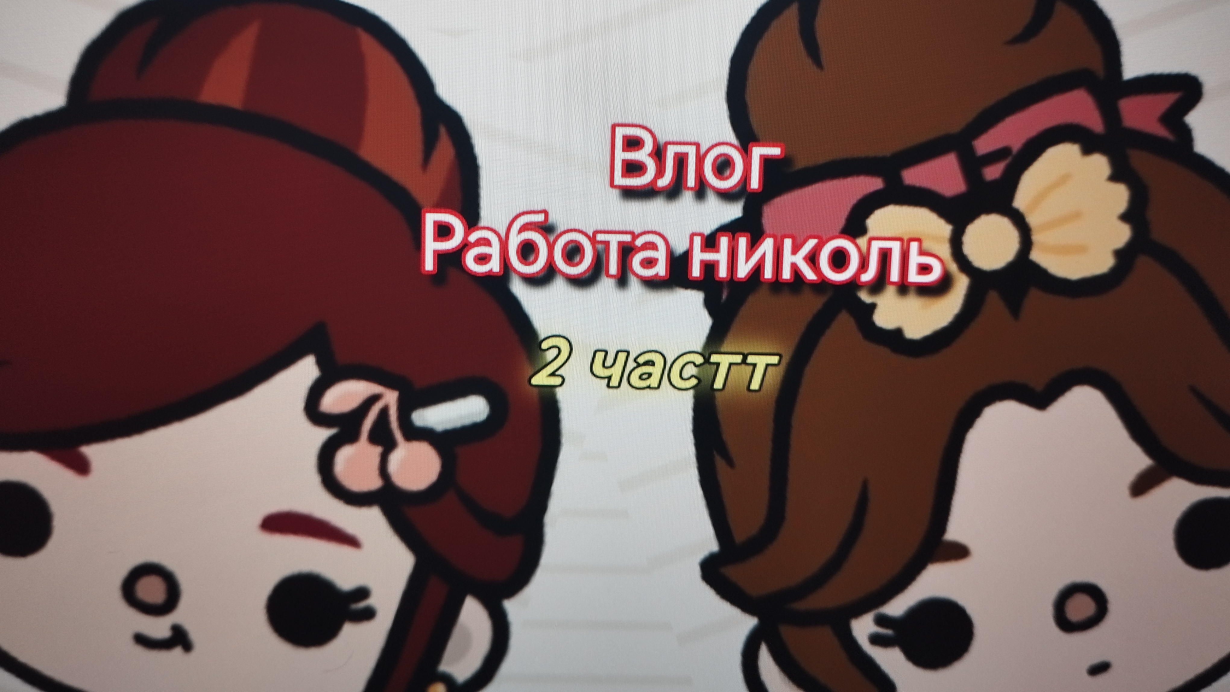 🐩ПР0ДА ВЛ0ГА💫