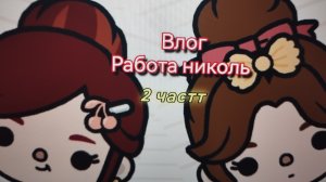 🐩ПР0ДА ВЛ0ГА💫