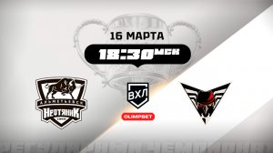 Нефтяник (Альметьевск) - Омские Крылья (Омск)