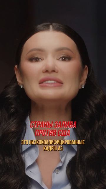 СТРАНЫ ЗАЛИВА ПРОТИВ США | #Панченко