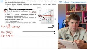 Вариант ОГЭ СтатГрад по Физике
