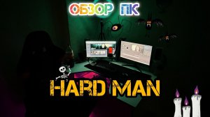 Краткий обзор моего компьютера.😊 Компьютер для стрима или для монтажа