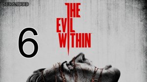 THE EVIL WITHIN | ПРОХОЖДЕНИЕ №6 (СТРИМ)