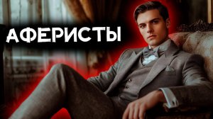 Джек Ричи - Пробей чужой номер