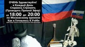 12 чат стрим лайфстайл я студент медик в медицинском университете 1 курс лечебный факультет Бромедик