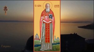 Священномученик Алексий Смирнов, пресвитер