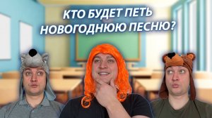 СЕРИАЛ "ШКОЛЬНИКИ" / 49 СЕРИЯ / ПОДГОТОВКА К ПРАЗДНИКУ / GREY SHIP