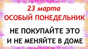 23 марта День Василисы. Что нельзя делать 23 марта День Василисы. Народные традиции и приметы.