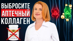 КОЛЛАГЕН - Какой выбрать? Как пить? Мифы и правда
