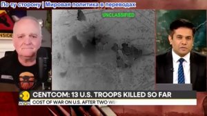 Дэниел Дэвис - США и Израиль поразили более 15 000 целей в Иране