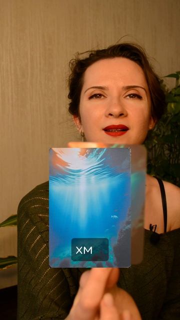 Это послание от Вселенной для тебя.