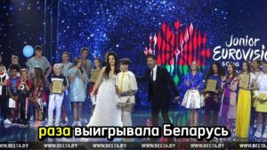 Детское Евровидение