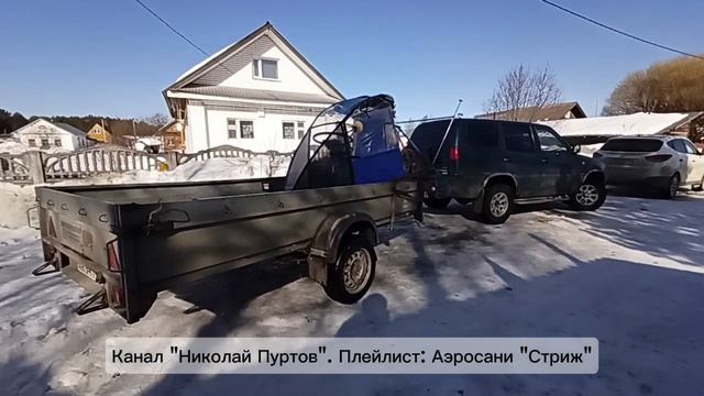 Проект Аэросани "Стриж" завершён.