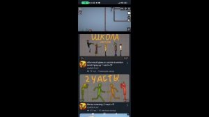 4 часть по каналам мелон сандбокс