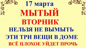 17 марта День Герасима Грачевника. Что нельзя делать 17 марта. Народные традиции и приметы и запреты