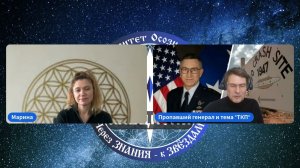 ❗Куда пропал в США генерал, знавший об НЛО？! НОВОСТИ ВСЕЛЕННОЙ. Ответы от инопланетянина МАРКУРУСА!