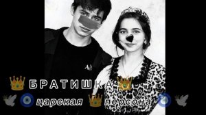 Цыганская песня 👑🕊️МИС ЛЕДИ❤️💥
дро сваты а мэ дчас  2026г✨🥀 уже в сети 🙌🔱