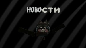 !!!НОВОСТИ!!!