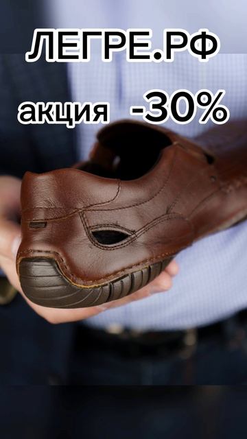 Мокасины мужские Legre на широкую ногу из натуральной кожи #мокасины #туфли