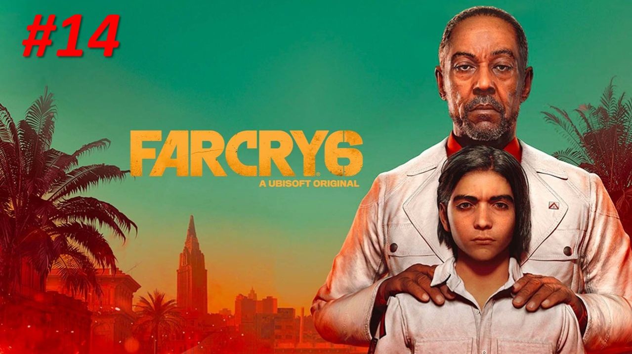 Far Cry 6 (Прохождение) Часть 14