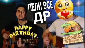 ДЕНЬ РОЖДЕНИЯ ХИЖИНЫ МУЗЫКАНТА