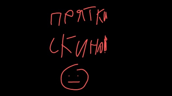 прятки скинов Standoff 2