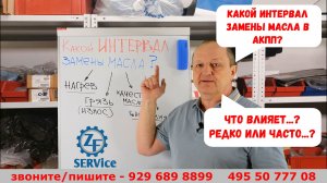 Как часто менять масло в акпп? Что влияет на срок замены? Как правильно - редко или часто?
