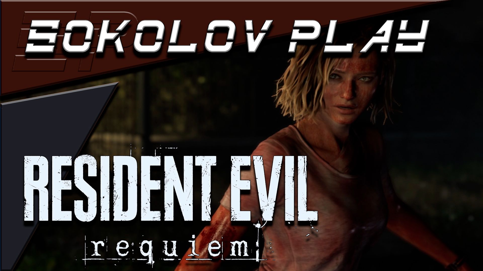 RESIDENT EVIL REQUIEM ЧАСТЬ 8 смотреть онлайн