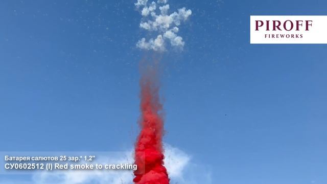 Дневная батарея салютов Красный дым в треск в небе СУ0602512-КТ 25 залпов 1,2 дюйма 30 м